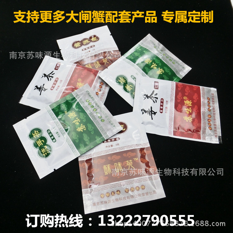 Su Weiyuan hairy crab perilla ginger tea, Su Weiyuan perilla leaves, dried perilla fragrant and fragrant,