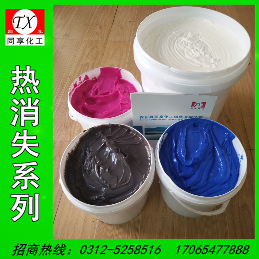 Водорастворимые чернила для высокой температуры, исчезающие при утюжке и нагревании, естественно исчезающие швейные чернила, автоматические швейные чернила, исчезающие при высокой температуре