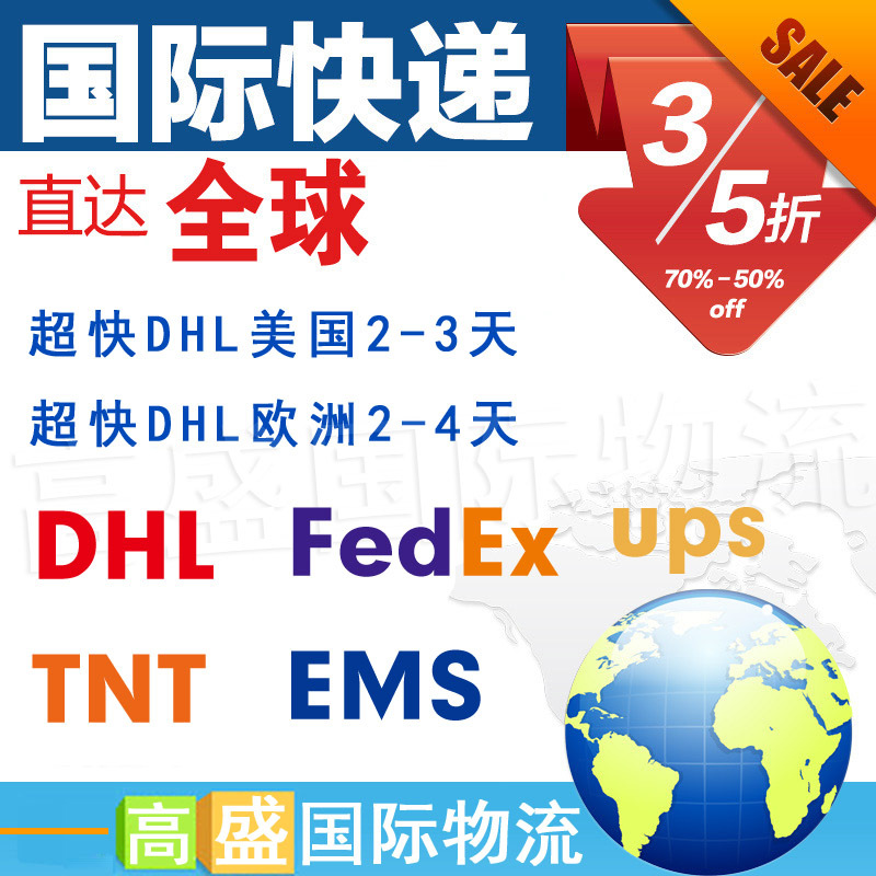 Гонконг Dhl, Dhl из Гонконга в США, международная логистика