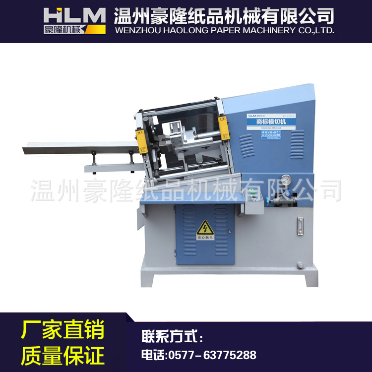 Лучший продаваемый вырубной станок 150 типа, плоская машина для вырубки, гарантия на весь срок службы