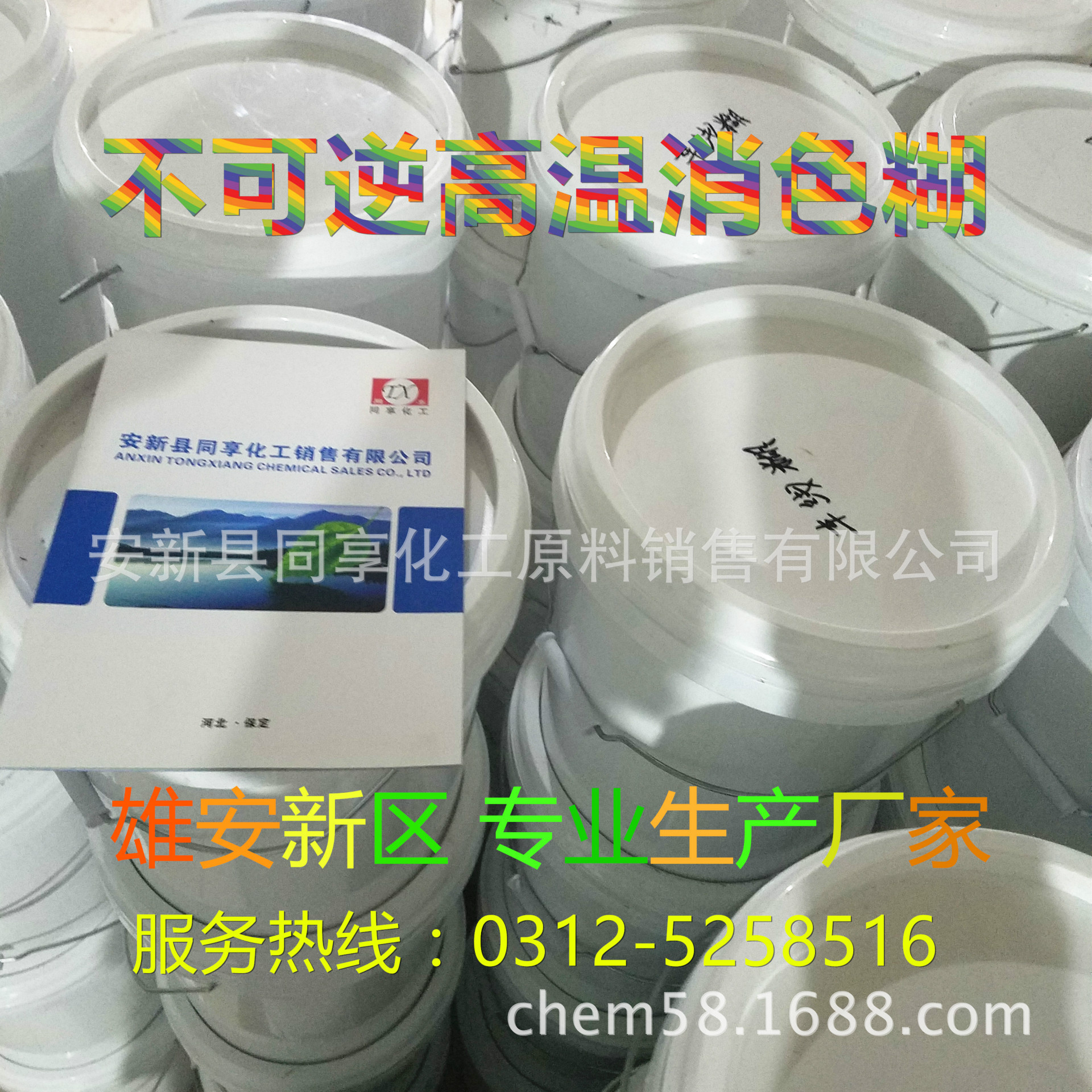 Factory Direct Sales Red Irreversible Thermal Erasable Ink High Temperature Disappearing Ink Red Thermal Erasable Ink Marking Paste