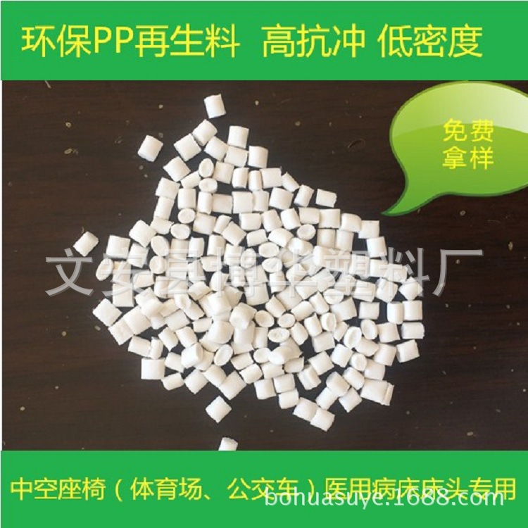 MPP power pipe special recycled material PP-R modified particles