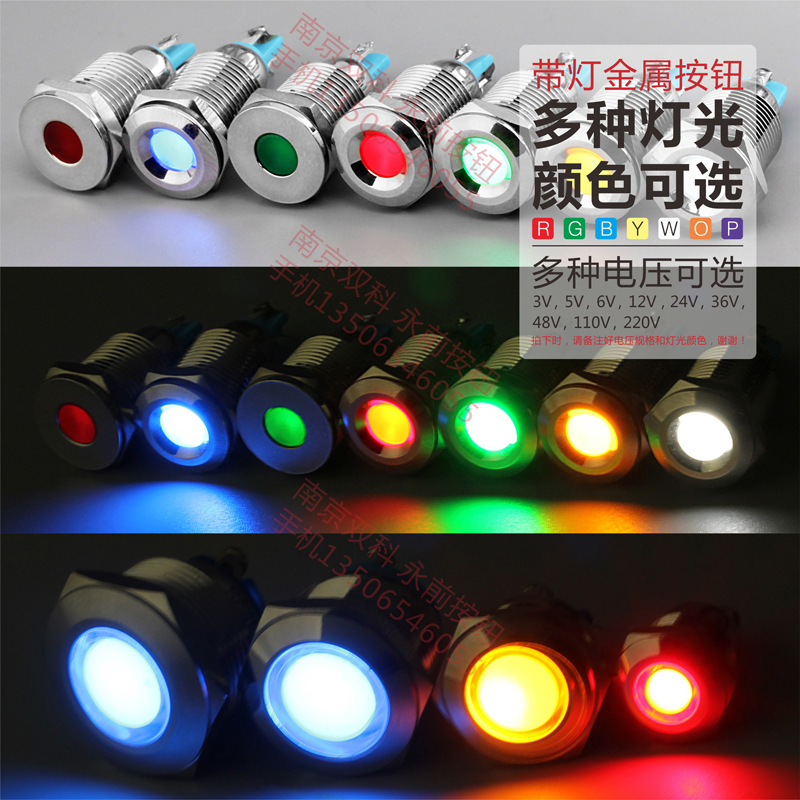 Yongqian 16mm Metal Indicator Light Led Metal Signal Light Power Indicator Light Screw Feet 12V24V220V