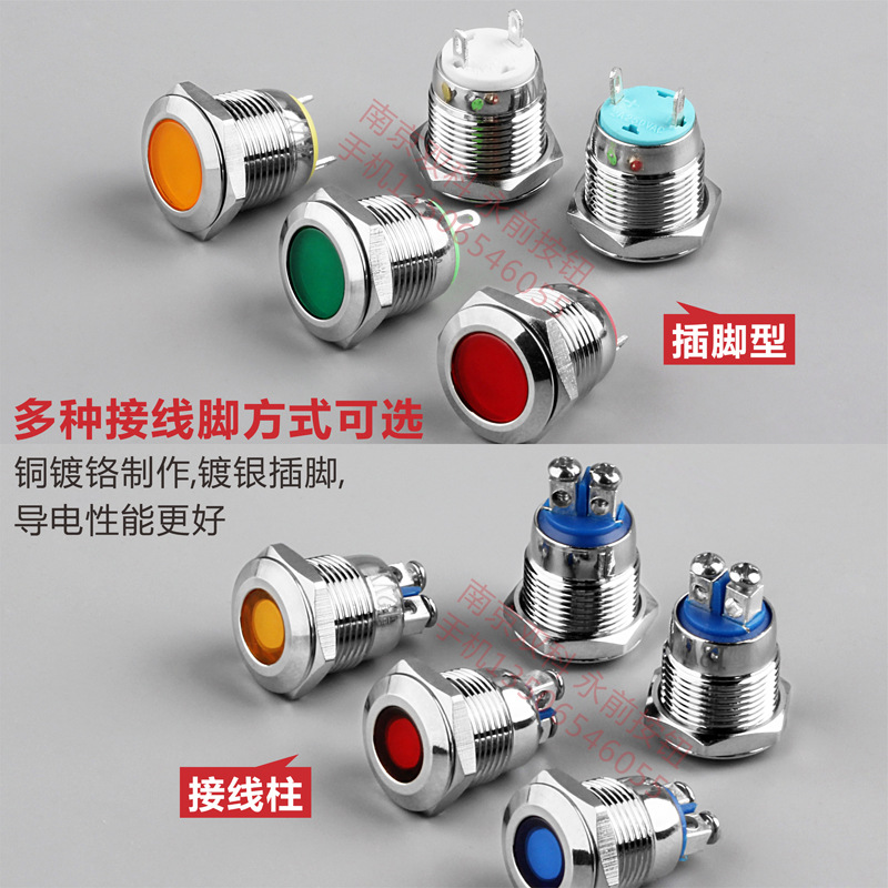 Yongqian 16mm Metal Indicator Light Led Metal Signal Light Power Indicator Light Screw Feet 12V24V220V