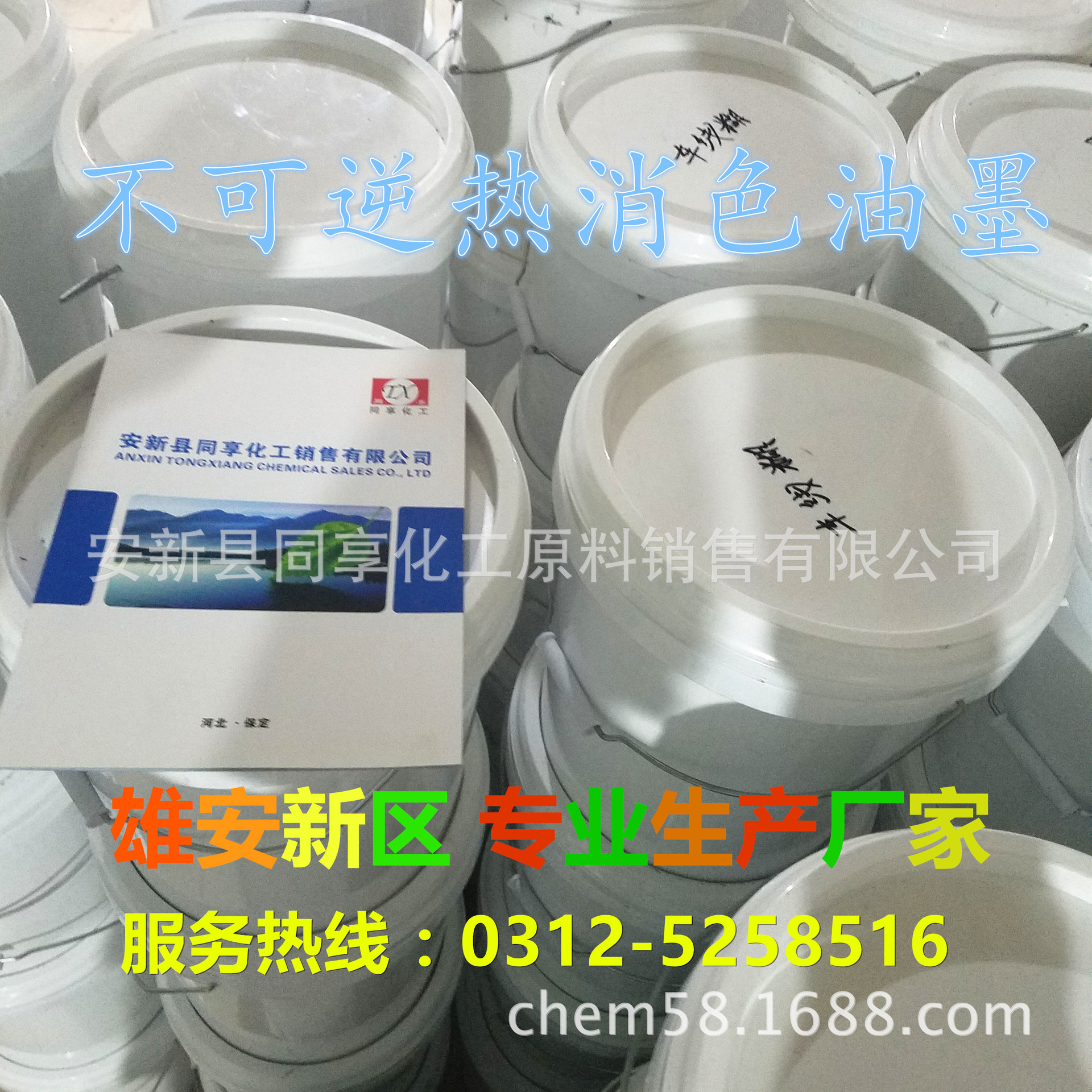 Water-Based Color-Changing Ink: White Irreversible Thermal Erasable Ink, Leather Marking Ink That Disappears at High Temperatures Without Leaving a Trace