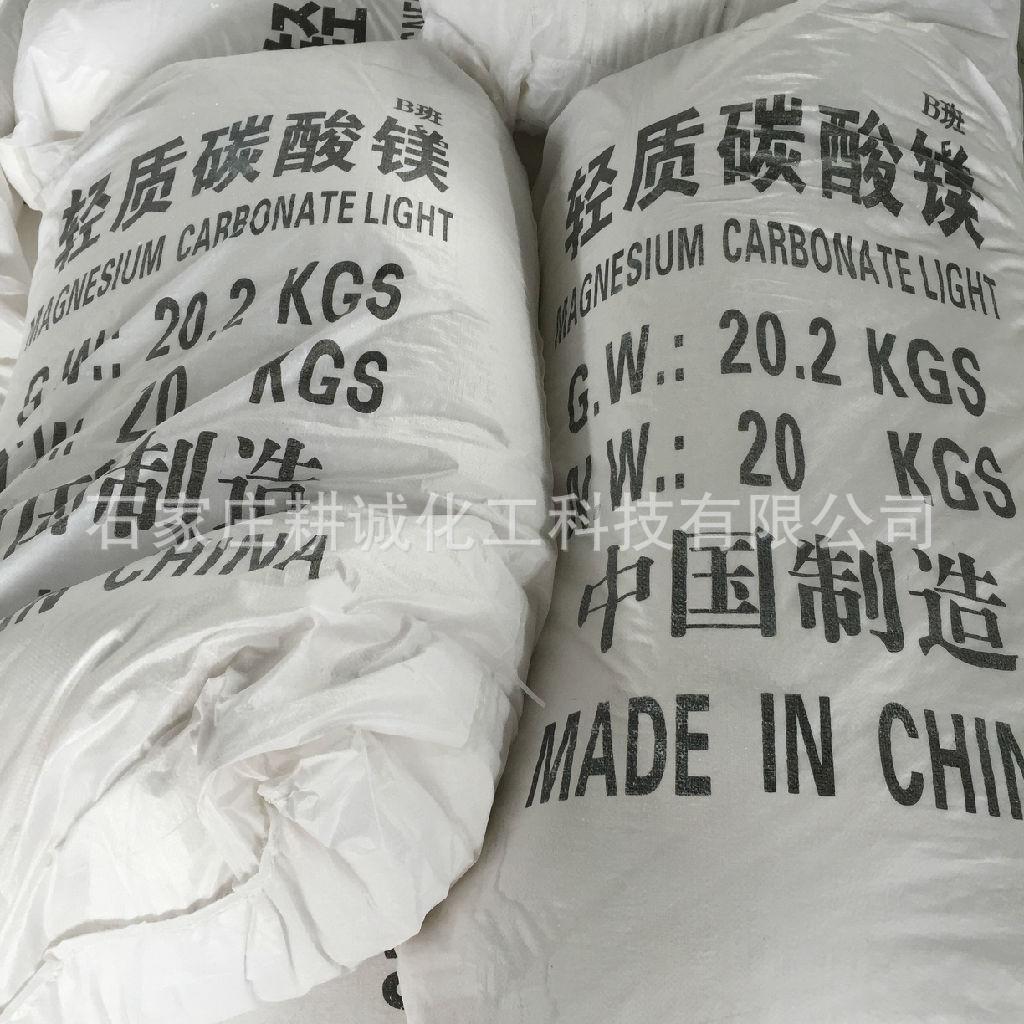 Magnesium Hydroxide Manufacturers Supply Ore-Based Magnesium Hydroxide Flame Retardants, Fire-Proof and High-Temperature Resistant Magnesium Hydroxide