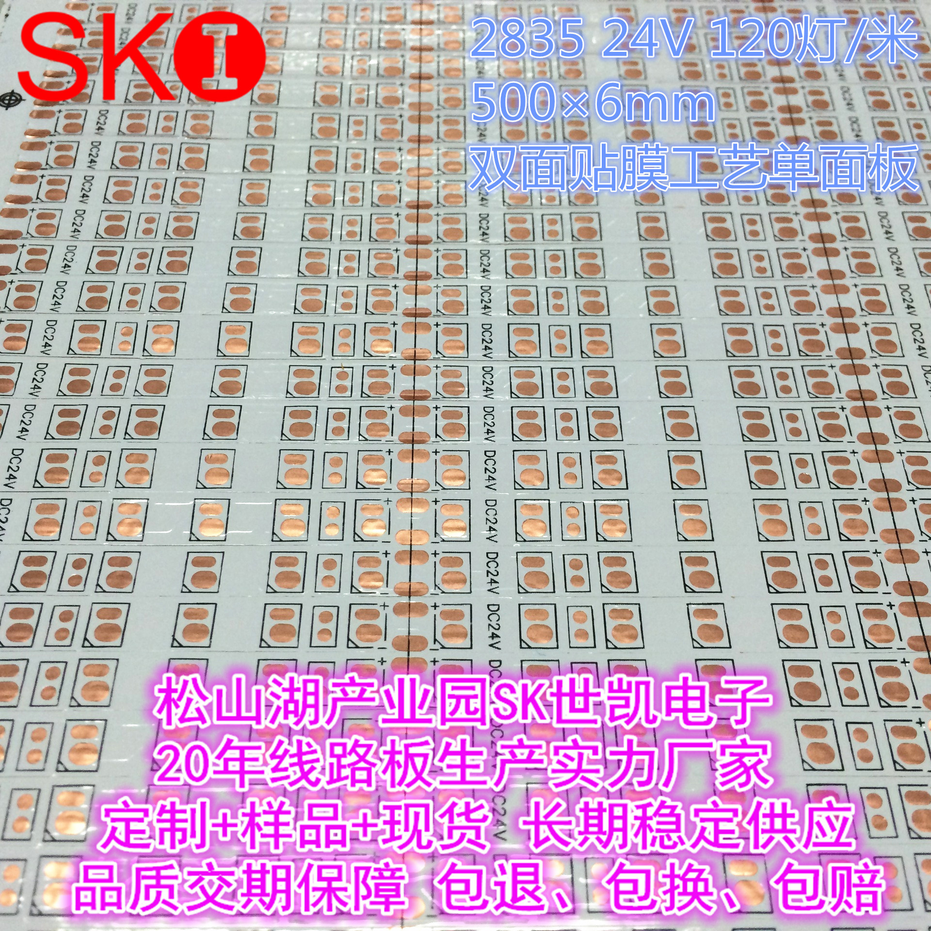 Гибкая печатная плата FPC 2835 24v 120 ламп/метр 500 × 6мм двухсторонняя однопанельная в наличии