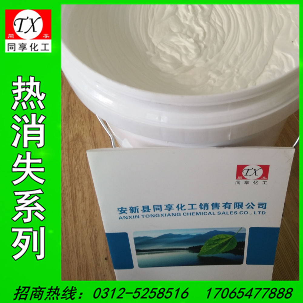 Чистые белые термостойкие чернила, водорастворимые белые чернила, исчезающие при высокой температуре 65 °C