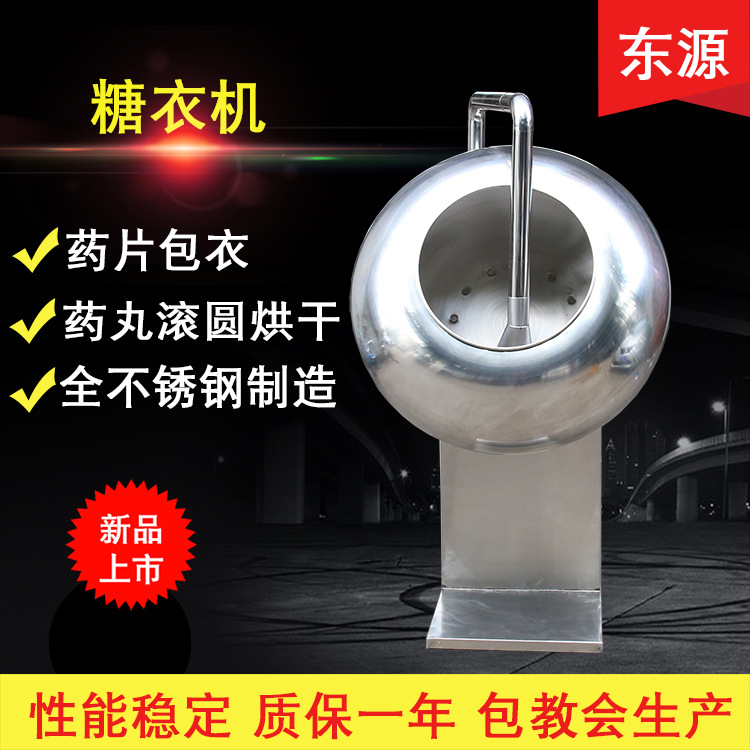 800 Type Stainless Steel Sugar Coating Machine Water Chestnut Type Sugar Coating Machine Multifunctional Food Tablet Pill Water Chestnut Type Sugar Coating Machine