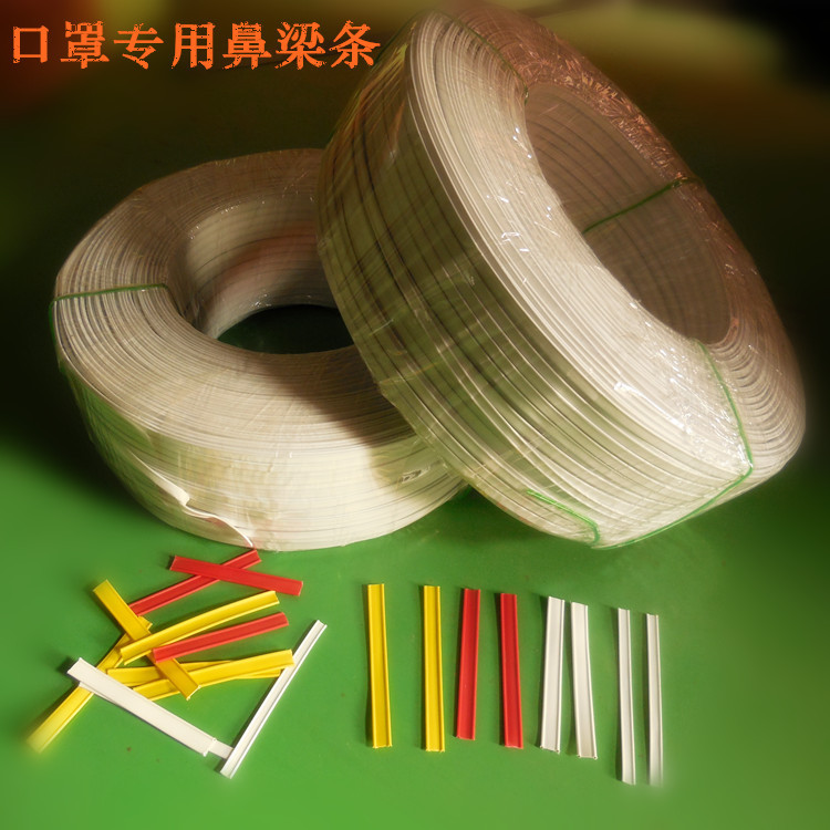 Manufacturer in stock supply double core nose bridge strip double iron wire nose bridge positioning strip nose bridge frame nose clip specifications complete