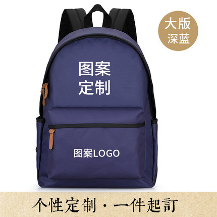 High-end custom printed logo schoolchildren backpack can change the color training coaching training class advertising book printing pattern