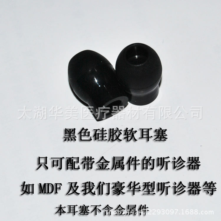 Stethoscope Accessories Stethoscope Earplugs Gourd Earplugs Soft Earplugs Stethoscope Accessories Ear Beans Portable