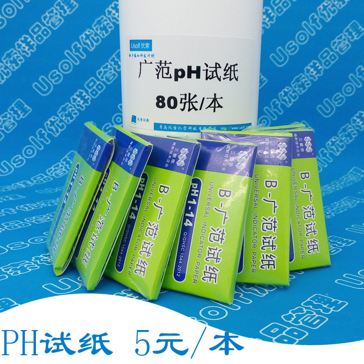Ph Test Paper, Extensive Ph Test Paper, Minimum Order (One Bucket Represents One)