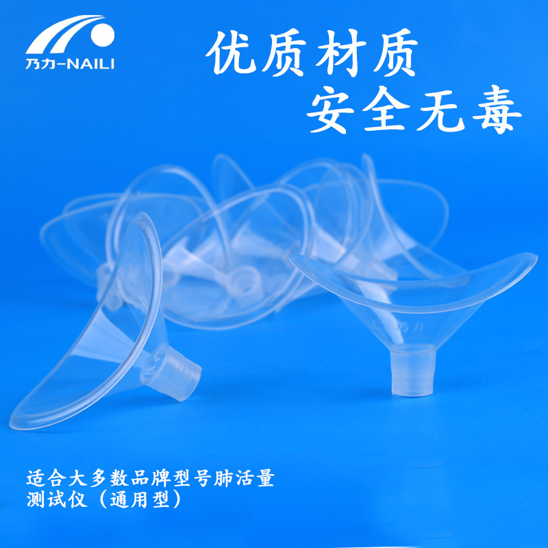 Vital Capacity transparent mouthpiece vital capacity meter student vital capacity Special disposable mouthpiece electronic tester plastic