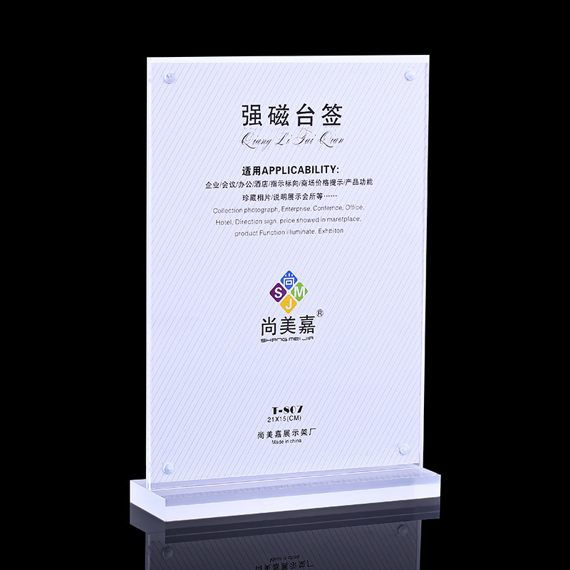 Shangmeijia 807T type 21x15 Table sign acrylic strong magnetic Table sign Table sign dining card wine brand manufacturer