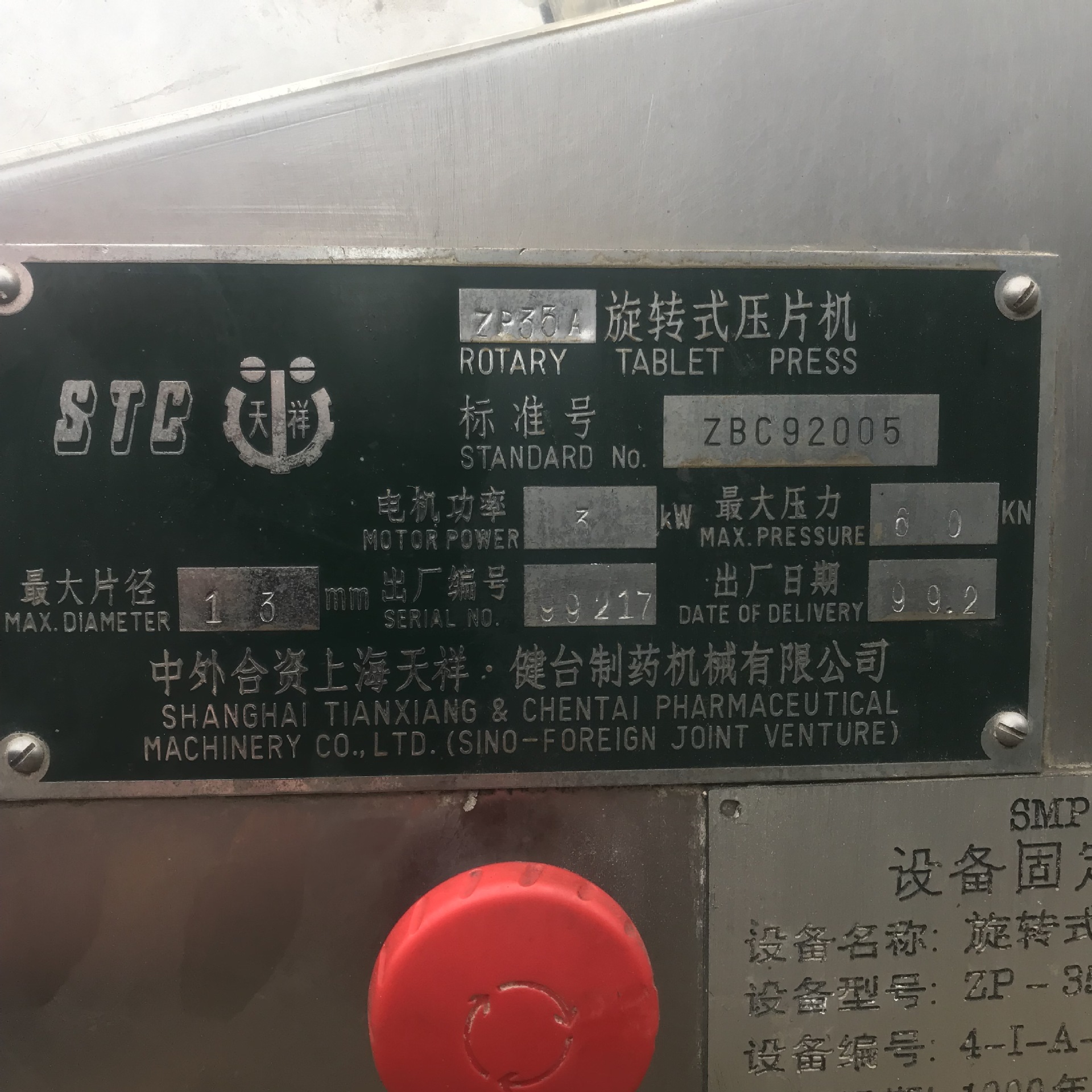 Second-Hand Low-Speed Rotary Tablet Press Second-Hand Zp3 Automatic Rotary Continuous Tablet Press Shanghai Tablet Press