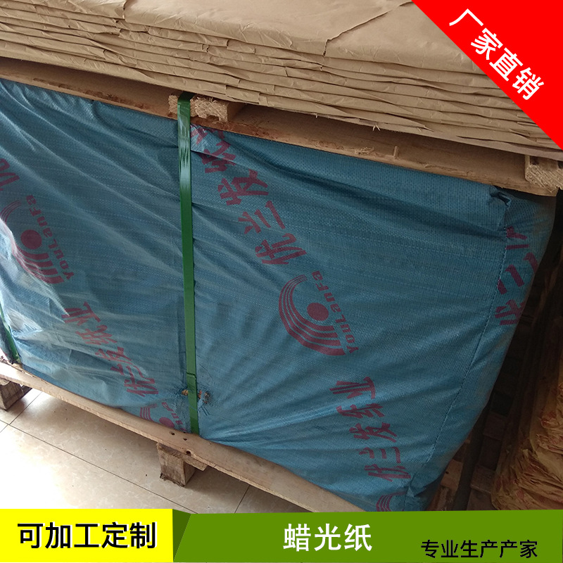 Spot Wholesale Wax Paper 22g White Food Grade Wax Paper Food Baking Oil-proof Packaging Oil Wax Paper