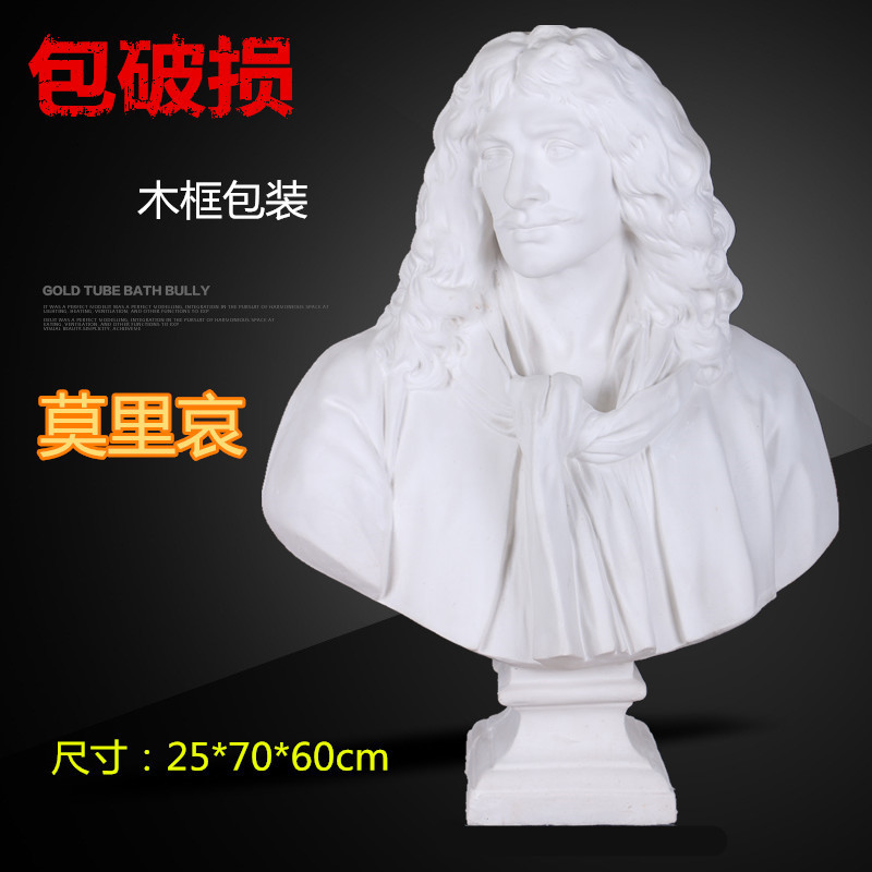 Натюрморт, 87 см, гипсовая статуя Мольера, учебные пособия, художественные украшения