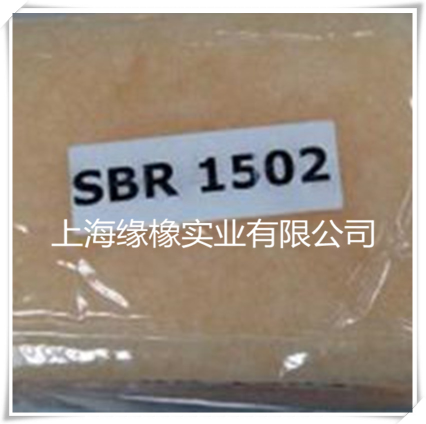 Sinopec SBR1712 styrene-butadiene rubber/Sinopec 1502 styrene-butadiene rubber