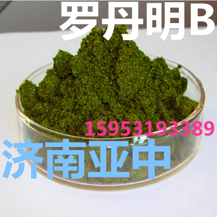 Gentian purple sand powder dye alkaline purple dye 5bn basic purple 5BN