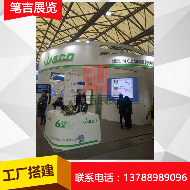 Biochemical Exhibition Booth Design and Construction, Booth Construction, Booth Decoration, Environmentally Friendly Booths, Domestic and Overseas Exhibitions