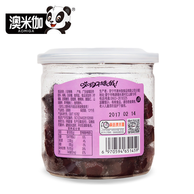 Omega Eight Treasures Bayberry 220g Canned Wet Freeze-Dried Honey Rose Preserves Dried Fruit Nutrition