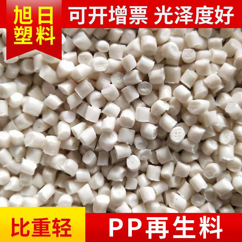 Производители производят белые гранулы PPR, высокоплотные гранулы полипропилена