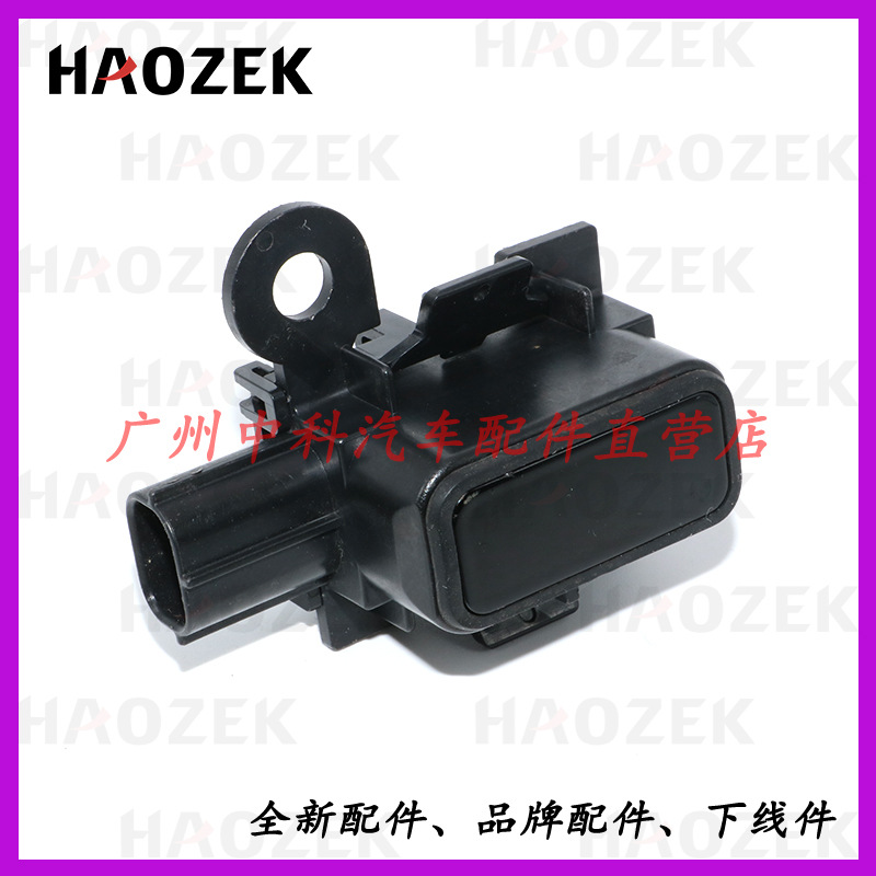 Suitable for Toyota Crown Lexus reversing radar electric eye detection parking sensor 89341-44150