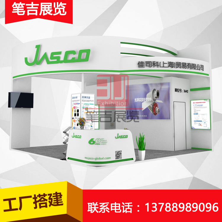 Biochemical Exhibition Booth Design and Construction, Booth Construction, Booth Decoration, Environmentally Friendly Booths, Domestic and Overseas Exhibitions