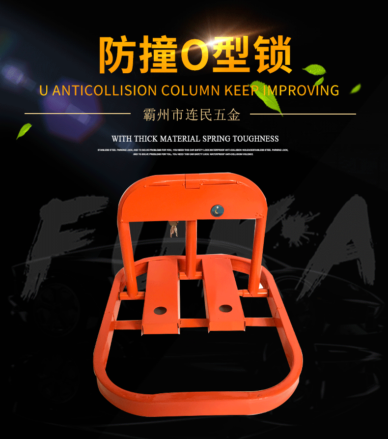 Производитель замков для парковки, тип 0, оптовая продажа замков для парковки