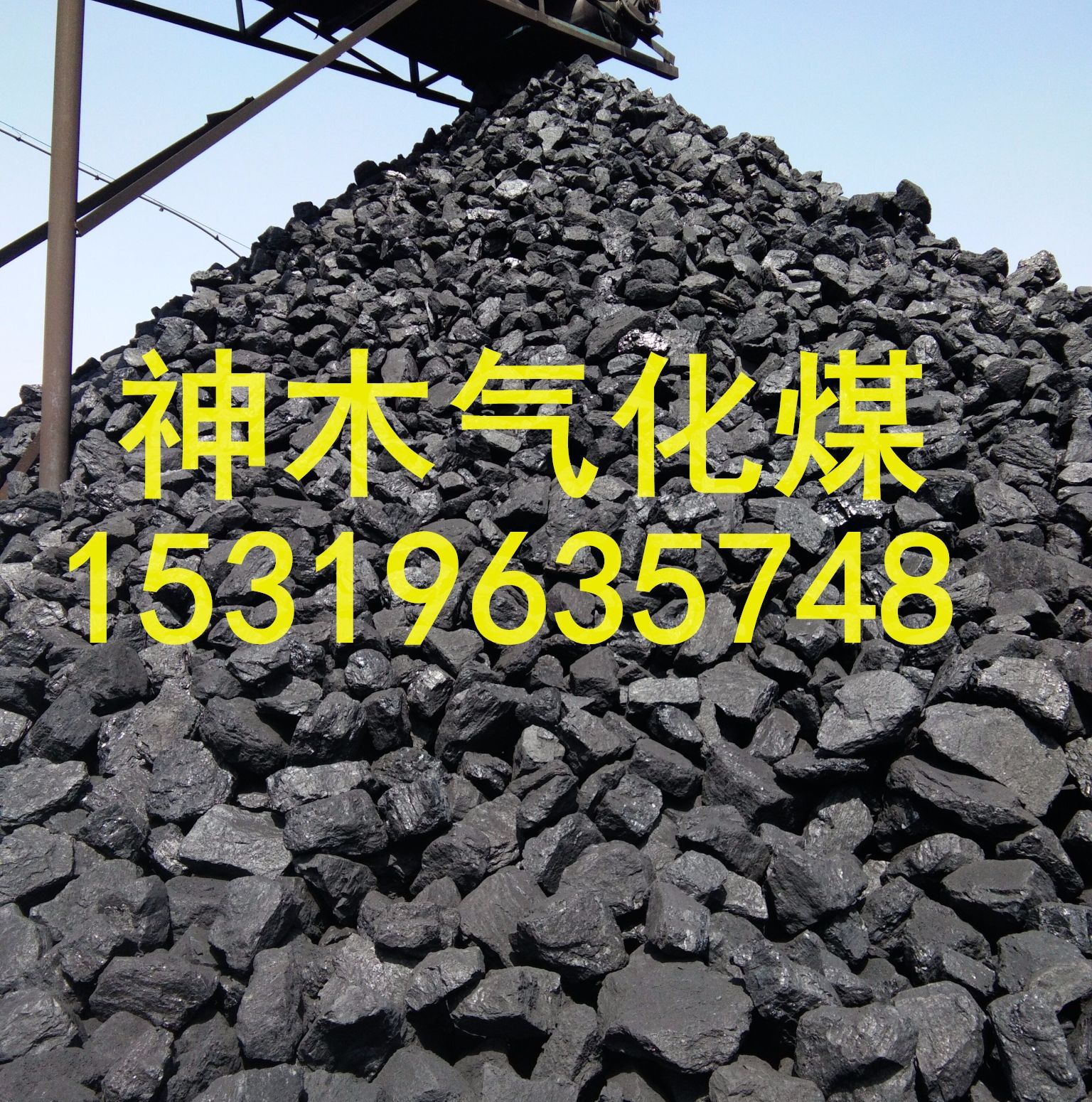 Уголь для газификаторов цепной печи гражданского назначения Юлинь Шэньму, бездымный синий уголь, очищенный уголь