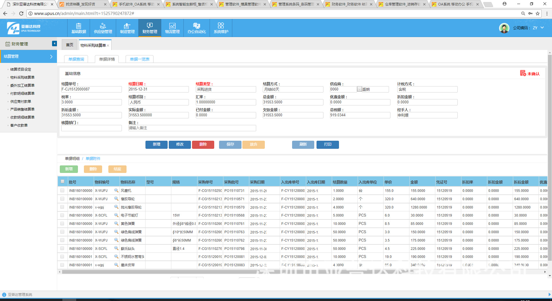 erp management software erp system hardware ERP plastic electronic erp printing erp system customization