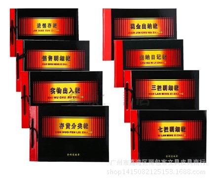 Книга учета физического входа и выхода Jinlida 16K, учет товаров, покупки, продажи и хранения