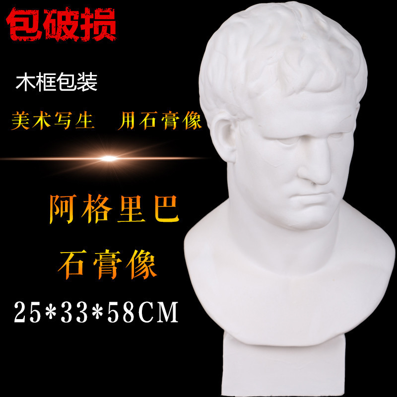 Гипсовая статуя Бранта, гипсовая голова, декор, натюрморт, учебные пособия