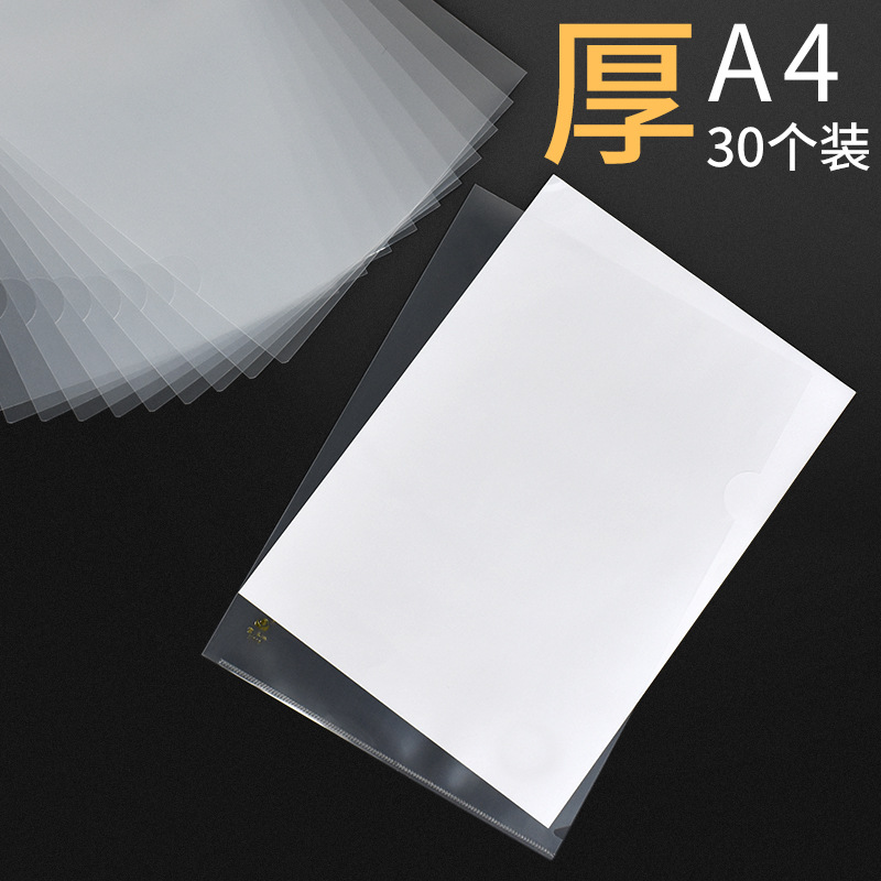 Rich fast E310 two-page file set A4 folder insert transparent file bag pvc folder