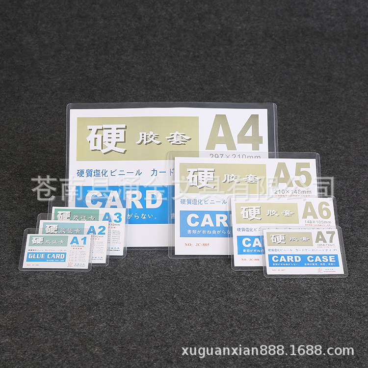 A4 hard rubber sleeve A3 document Business License Protection menu certificate public display A5 card sleeve