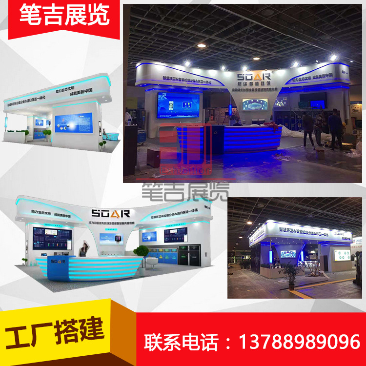 Выставка по охране окружающей среды, услуги выставки в Шанхае, дизайн, строительство и оформление стендов, планирование мероприятий и оформление выставок