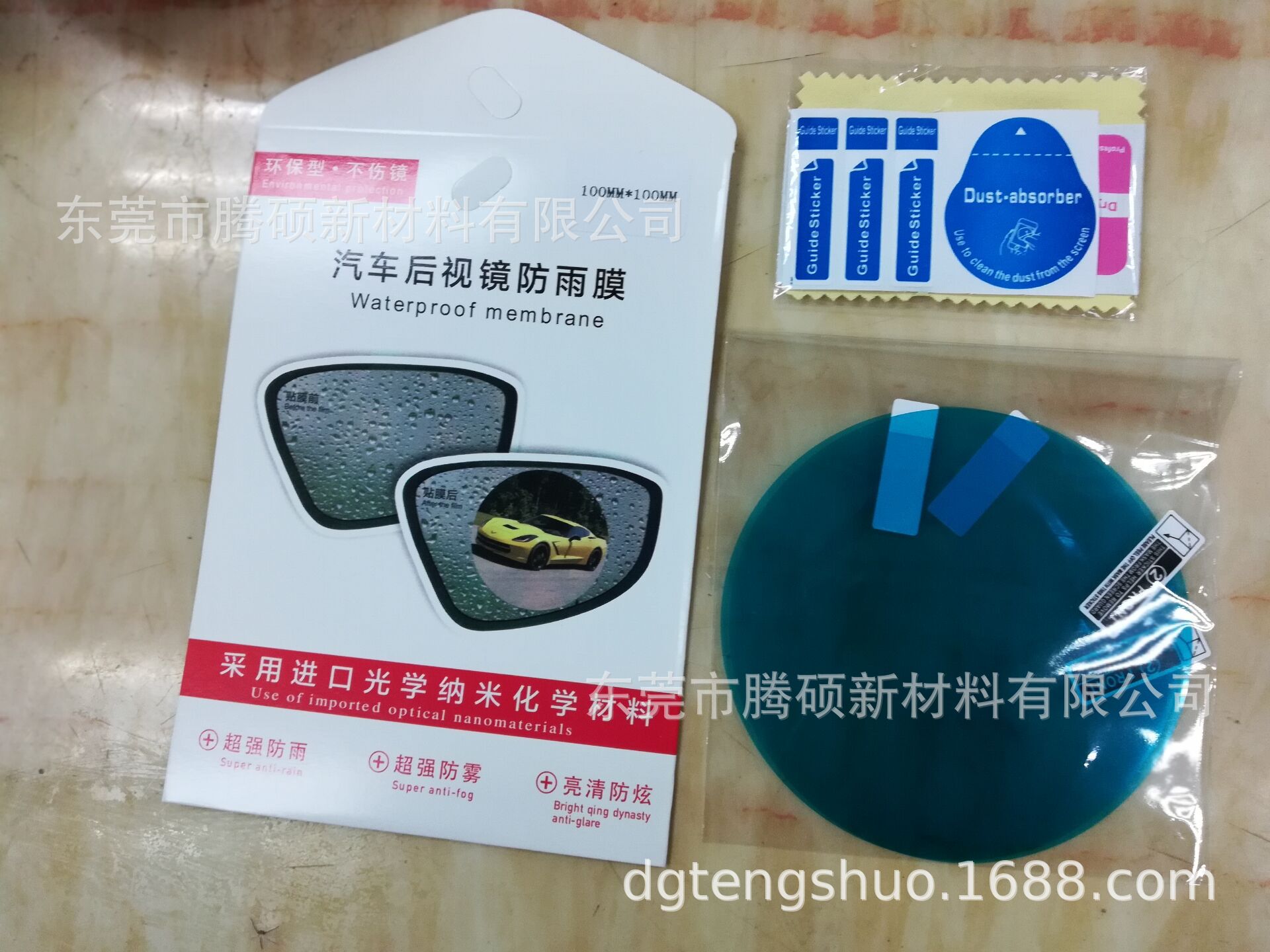 Car rearview mirror waterproof film car rearview mirror rainproof waterproof film rearview mirror rainproof anti-fog film side window waterproof