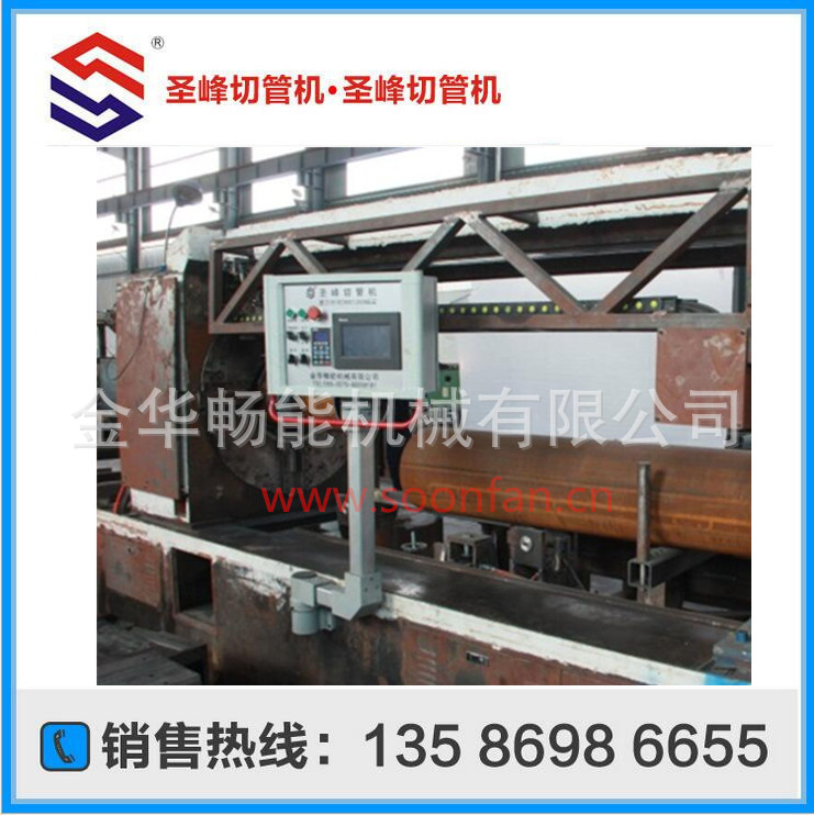 Настраиваемая машина для резки труб большого диаметра Shengfeng, низкая стоимость для резки толстых труб