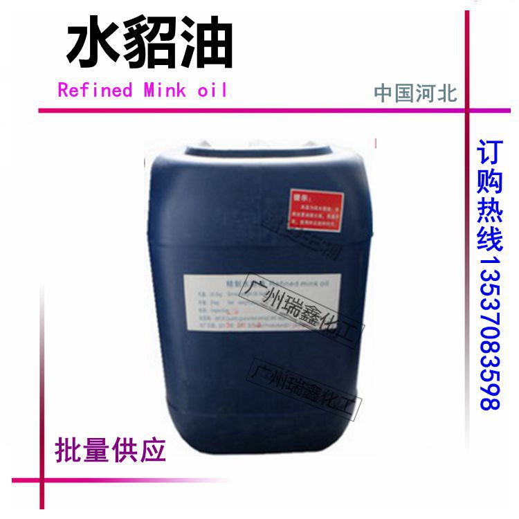 Wholesale Hebei High Quality Mink Oil Mink Oil Beauty Salon Mink Oil