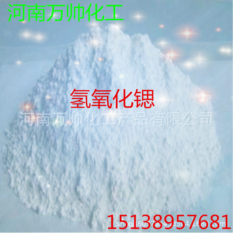 Производители поставляют гидроксид стронция Есть прямые поставки / Телефон 15138957681