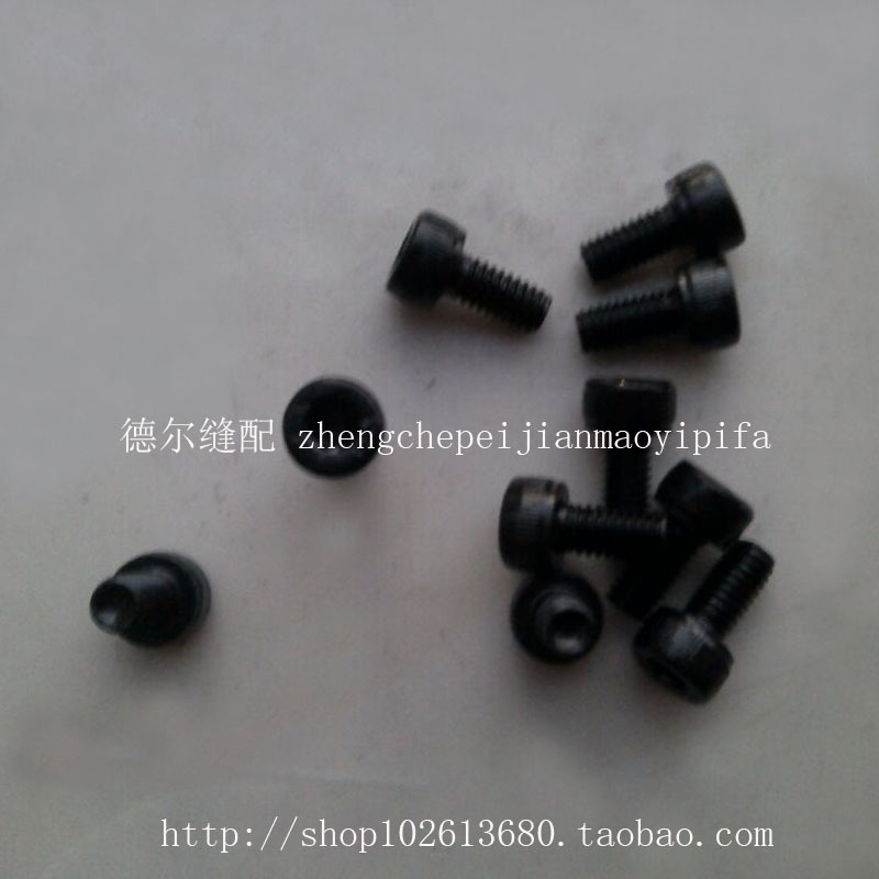 201 trimming machine leather knife screw repair inner Machine lock screw pressing knife block screw