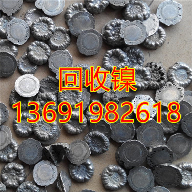 Shenzhen Recycling Nickel Beads, Canadian Nickel Beads Nickel Balls, Waste Nickel Beads to Drain
