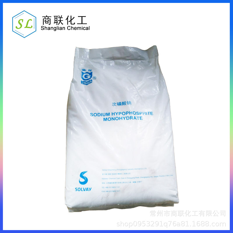 Гипофосфит натрия Цзиньхуа бренд гипофосфита натрия Цзянсу Чанжоу Чжэцзян Аньхой Шанхай производитель поставка