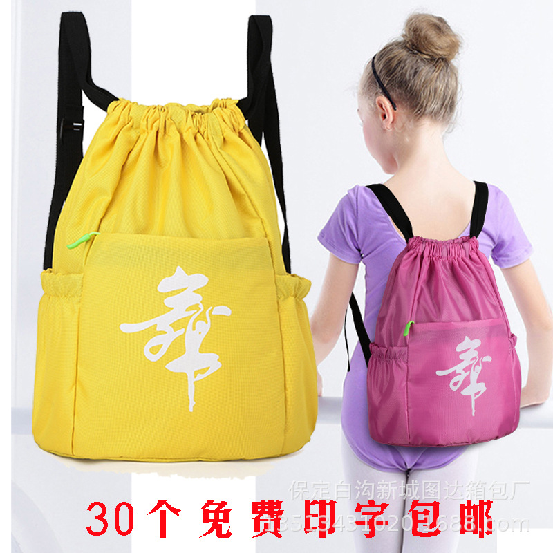 Рюкзак на шнурке для танцевального класса, латинская танцевальная сумка, сумка для практики тхэквондо, йога, фитнес, свободная печать