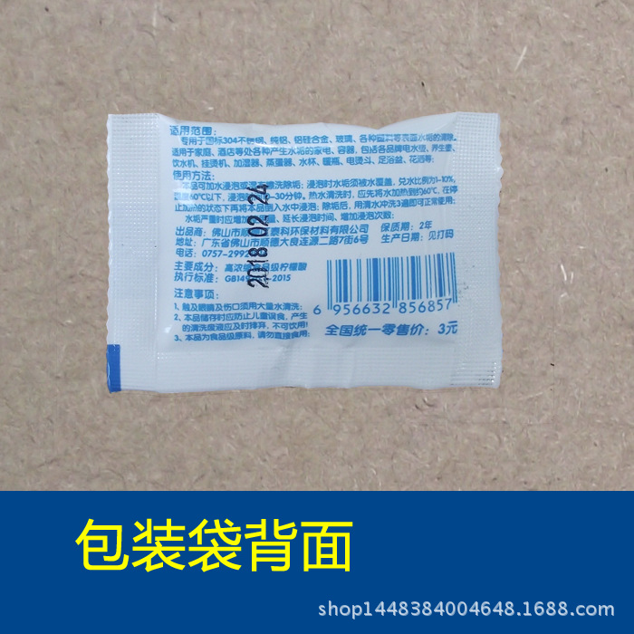 Wholesale 10g Pack Electric Kettle Food Grade Super Effect Descaler Citric Acid Descaling Scale Cleaner Factory Direct Sales