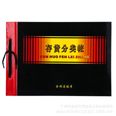 Jinlida 16K physical entry and exit account book commodity entry and exit account book purchase, sale and storage warehouse account book