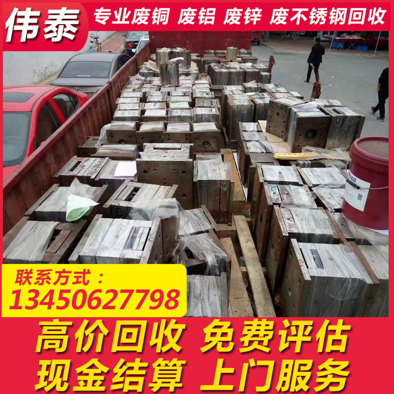 Профессиональная переработка форм в провинции Гуандун. Продажа использованных медных, алюминиевых и пластиковых форм