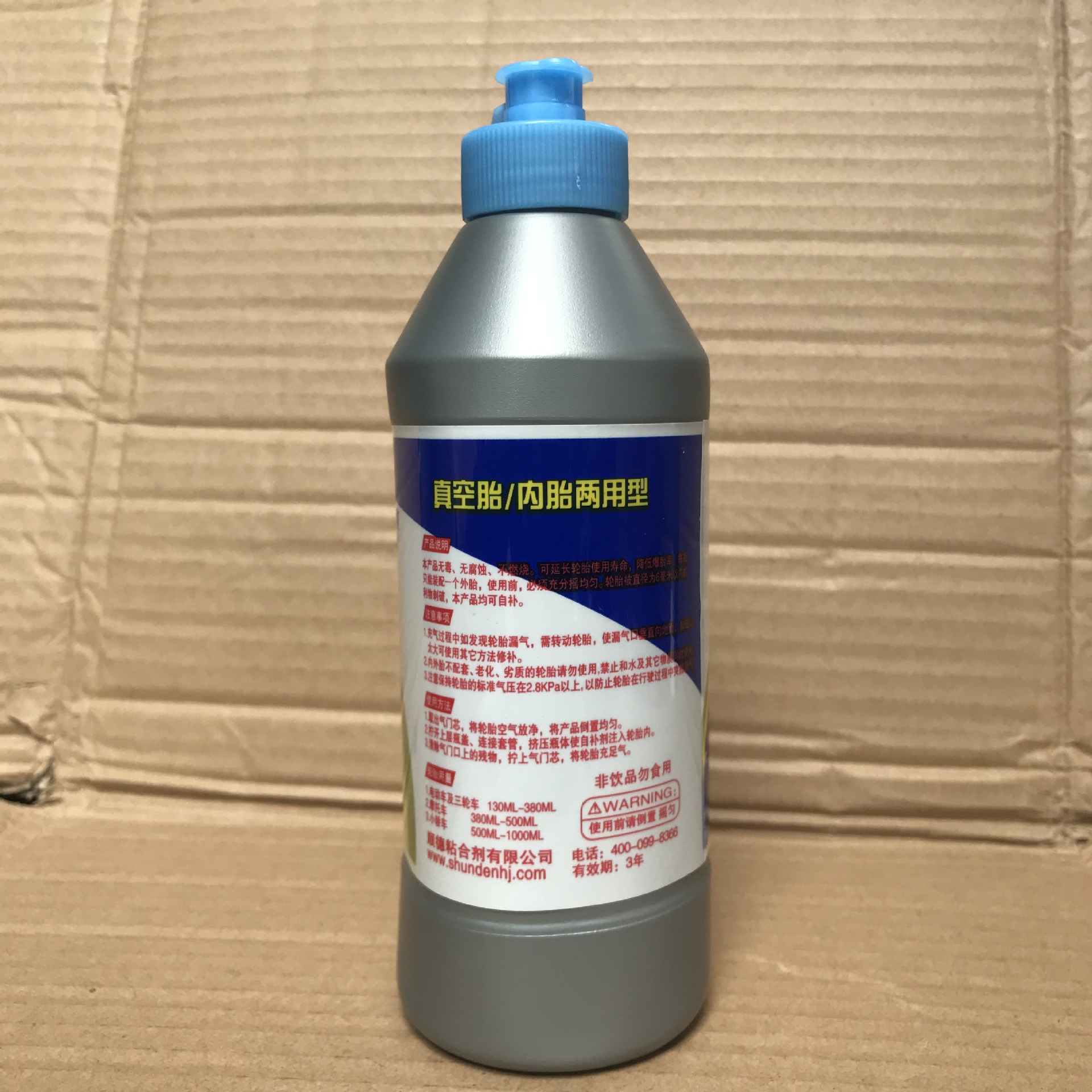 Supply tire self-rehydration tire fluid bicycle electric car inner tube self-replenishment vacuum tire self-Rehydration