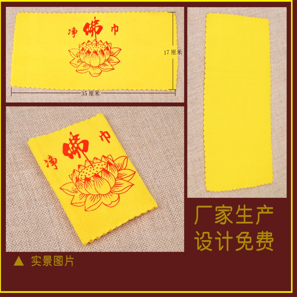 Полотенце для очистки статуи Будды, желтое флисовое полотенце